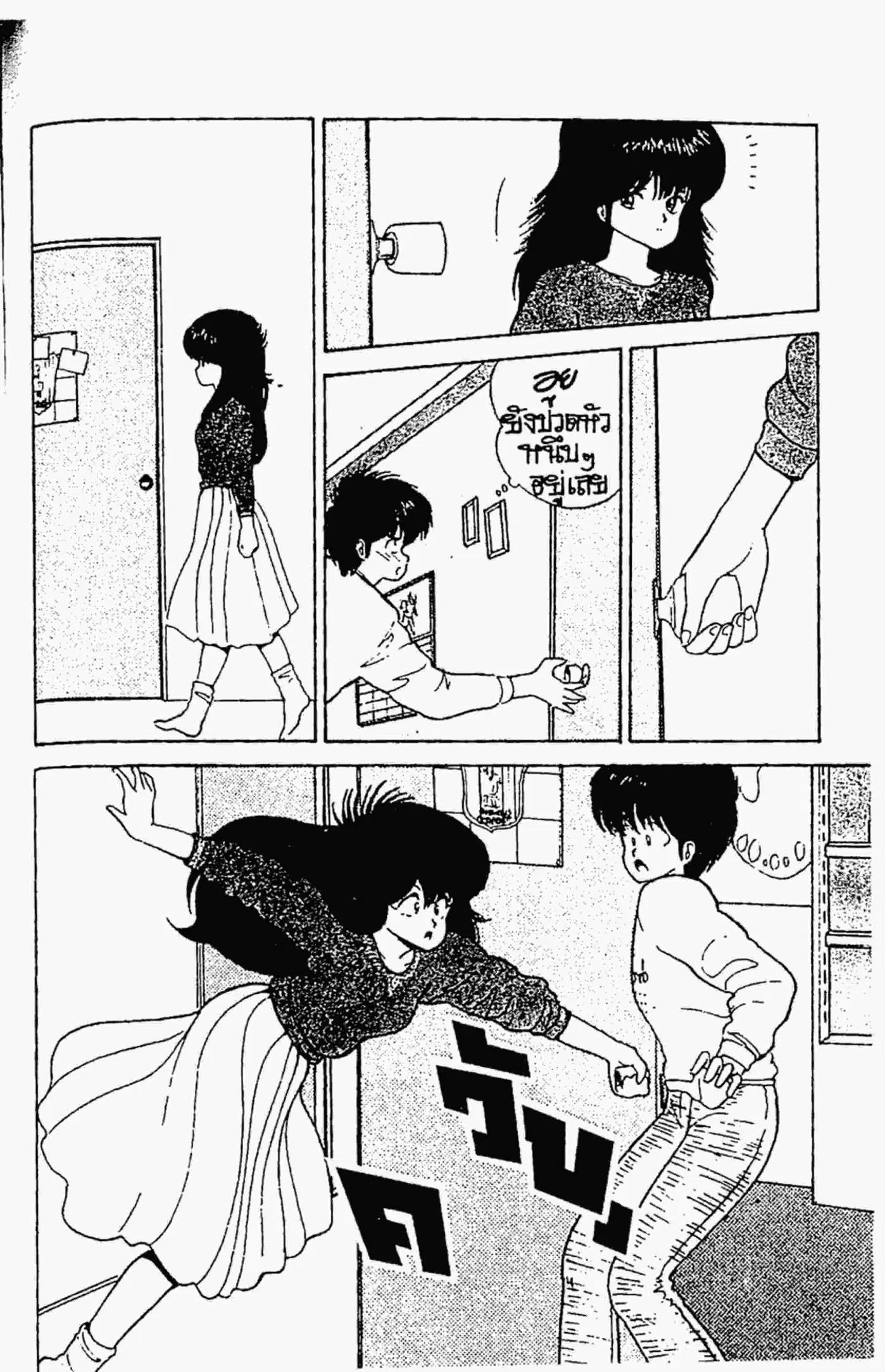Kimagure Orange☆Road ตอนที่ 49 หน้า 15
