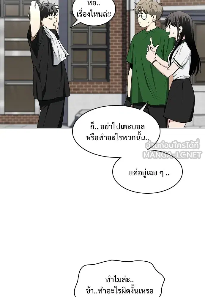 JAKDU ตอนที่ 78 หน้า 90