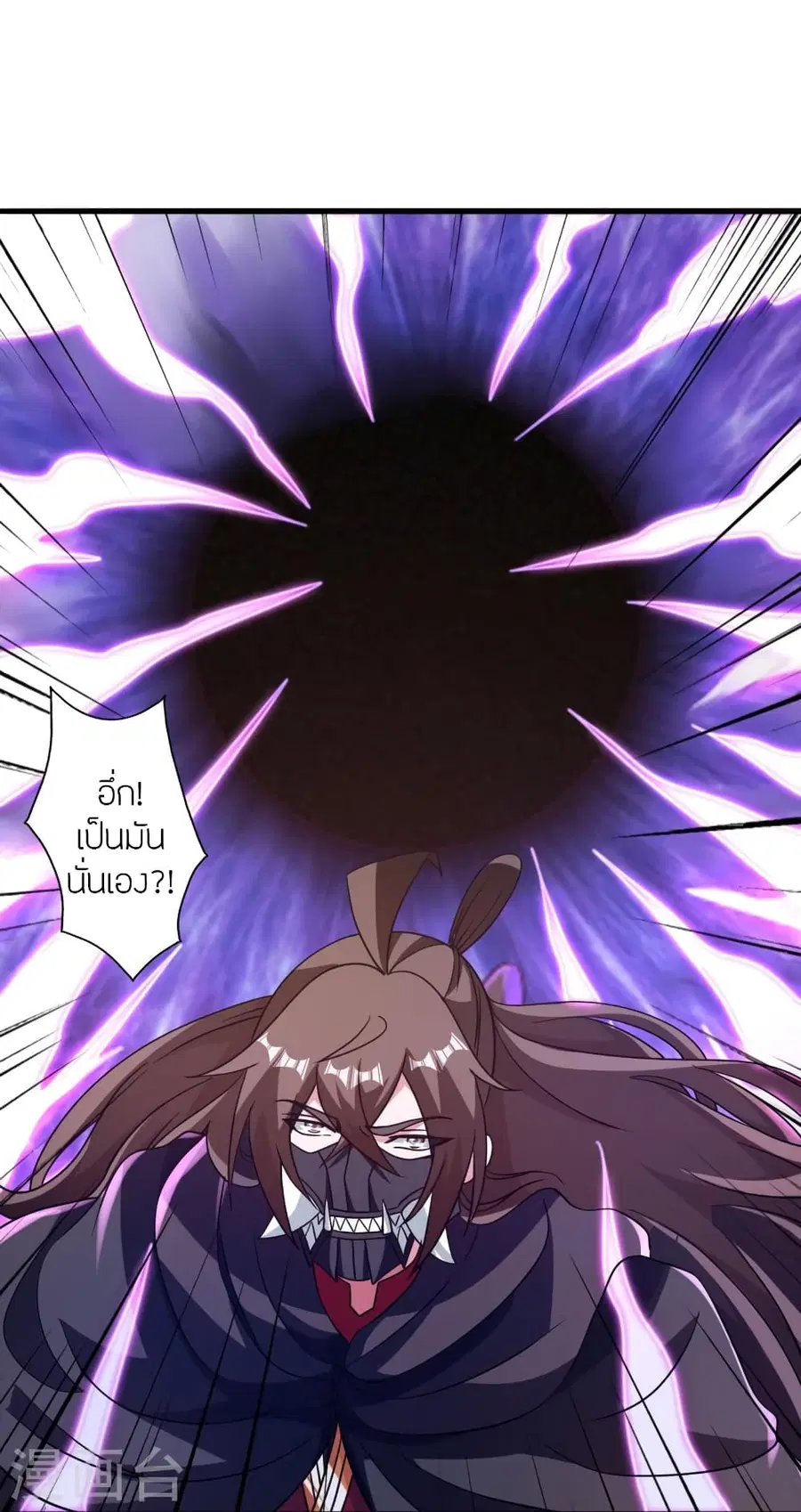 Banished Disciple’s Counterattack ราชาอมตะผู้ถูกขับไล่ ตอนที่ 373 หน้า 21