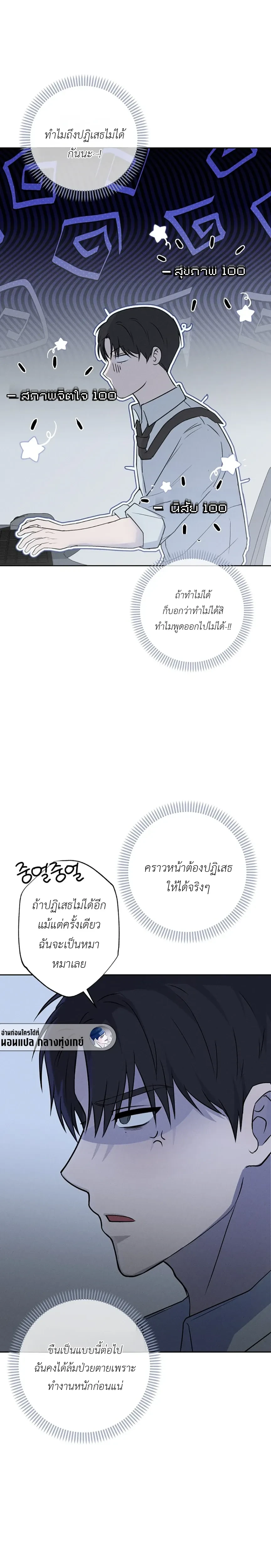 Sangun’s Wedding – งานวิวาห์ของซันกุน ตอนที่ 1 หน้า 17