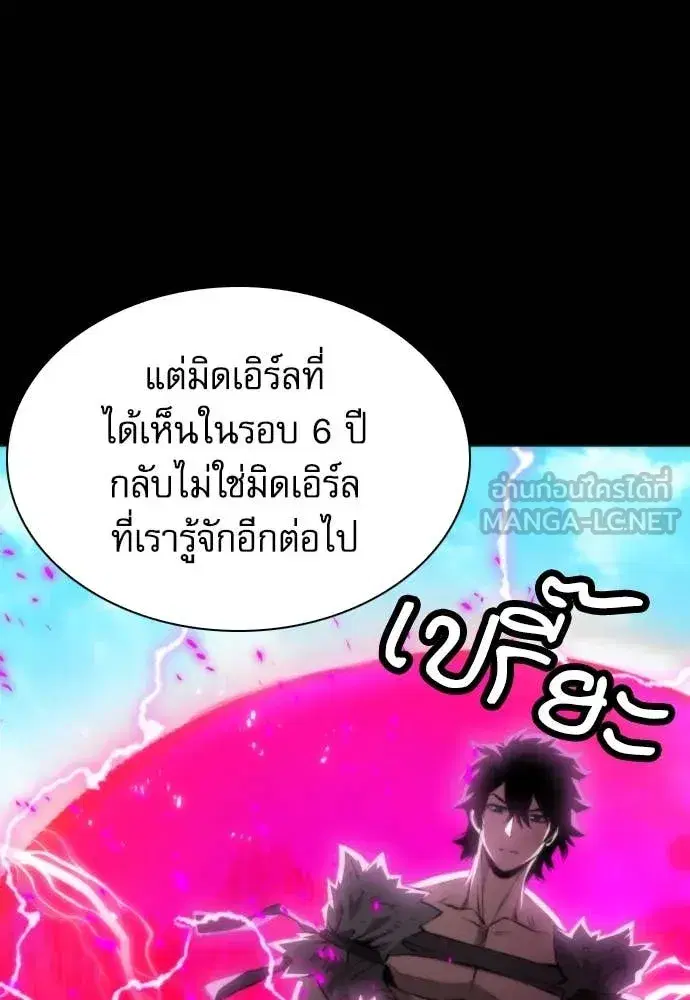 Seoul Station Druid ตอนที่ 193 หน้า 50