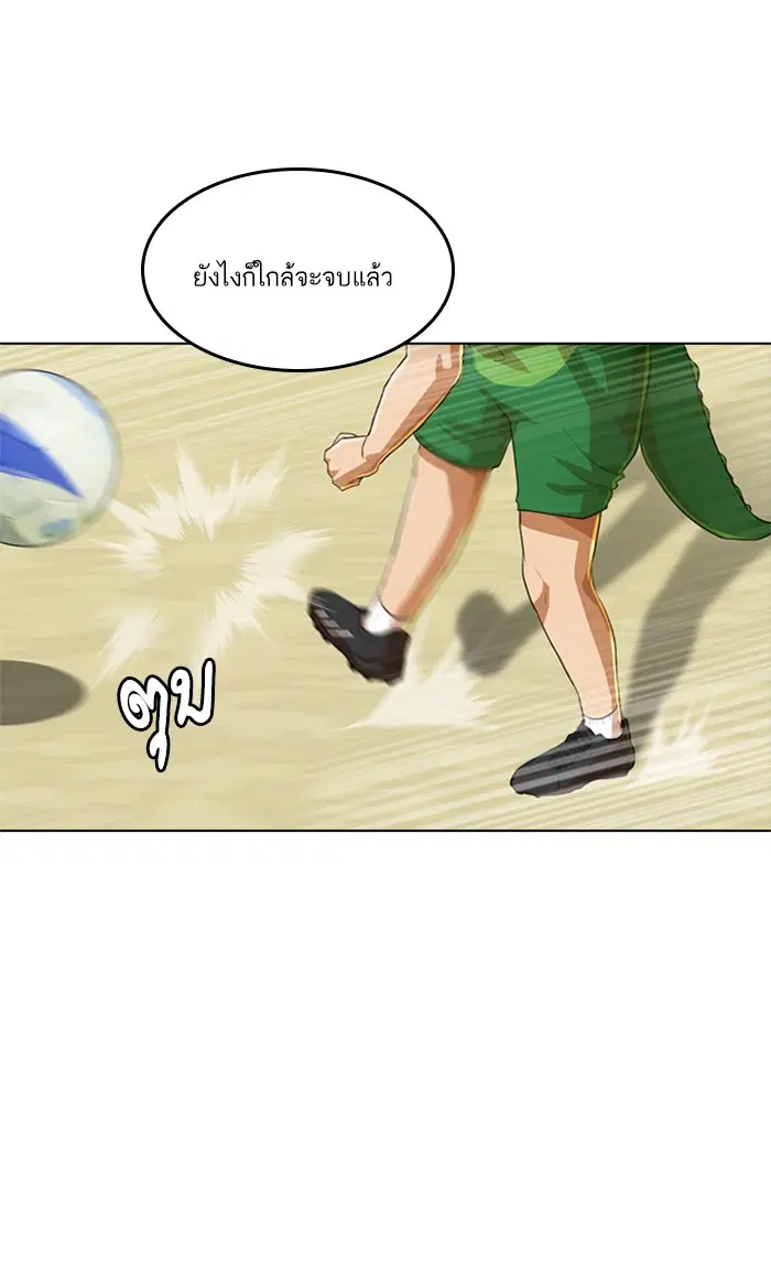 Random Chat ตอนที่ 80 หน้า 90