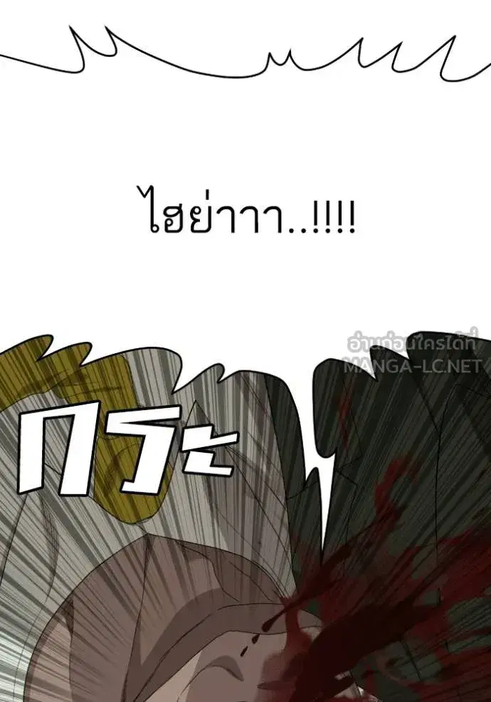 Bad Guy ตอนที่ 289 หน้า 126