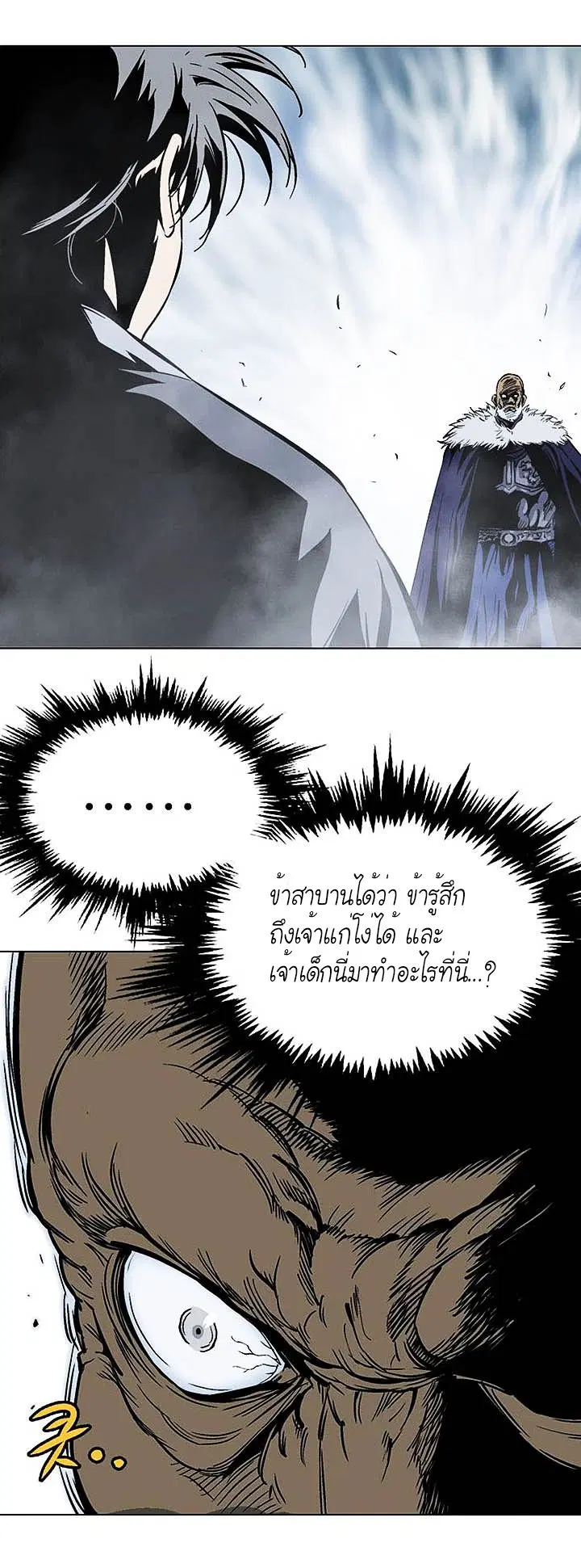 Gosu ตอนที่ 146 หน้า 33