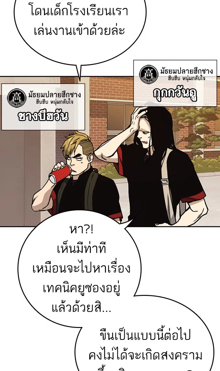 Study Group ตอนที่ 138 หน้า 57