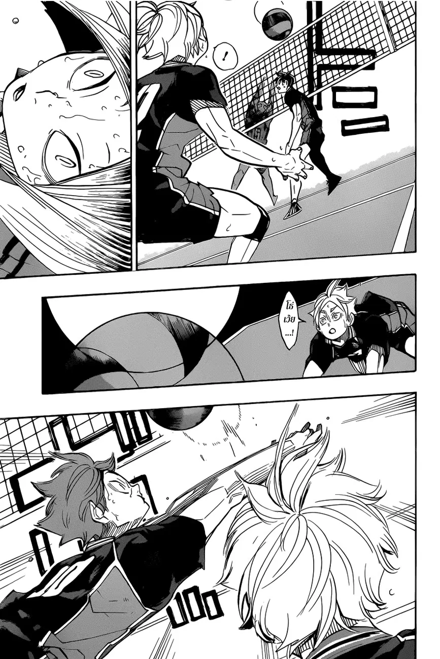Haikyuu!! ตอนที่ 313 หน้า 9