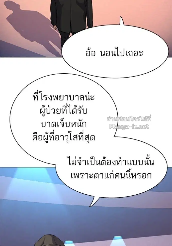 Reborn Rich ตอนที่ 73 หน้า 71