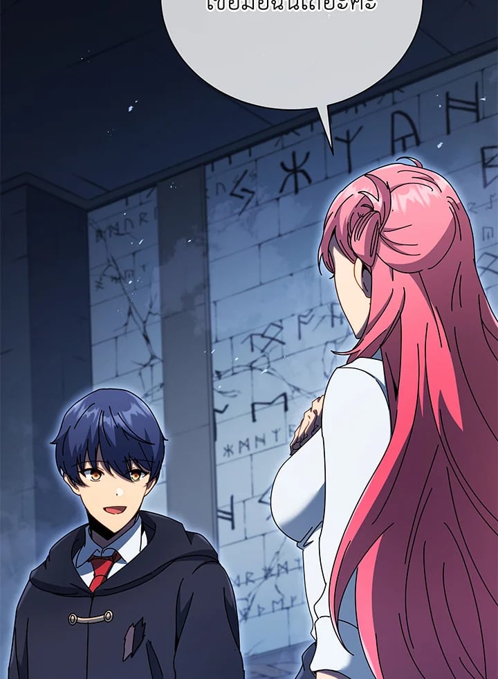 Necromancer Academy’s Genius Summoner ตอนที่ 52 หน้า 22