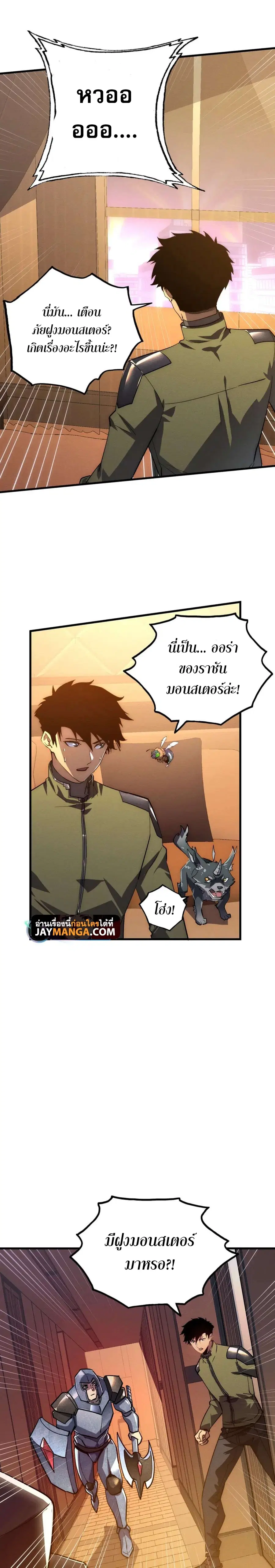 Rise From The Rubble ตอนที่ 184 หน้า 18