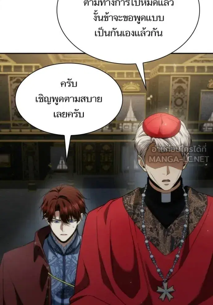 I Am the Queen in This Life ตอนที่ 183 หน้า 37