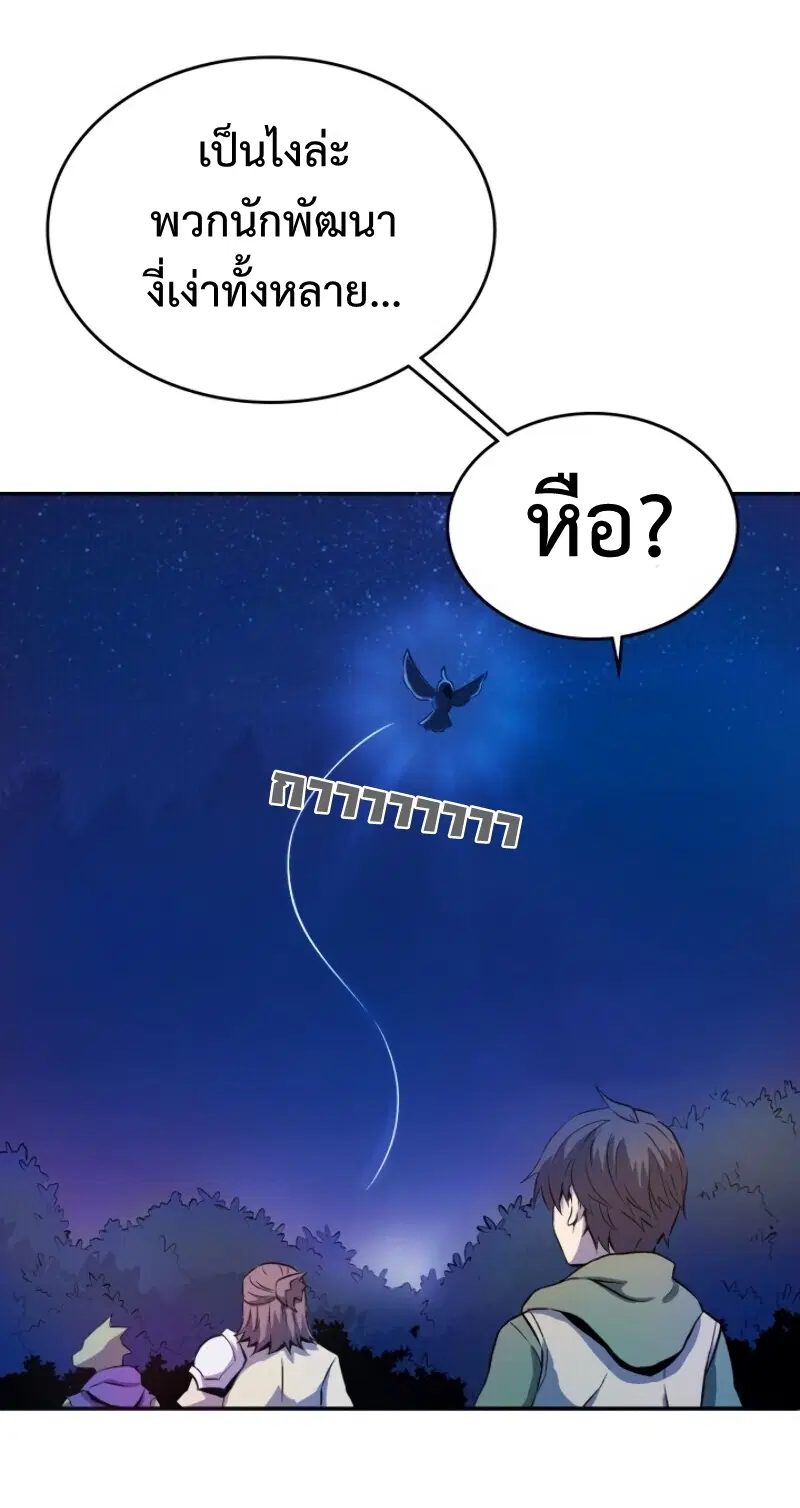 Arcane Sniper ตอนที่ 12 หน้า 18