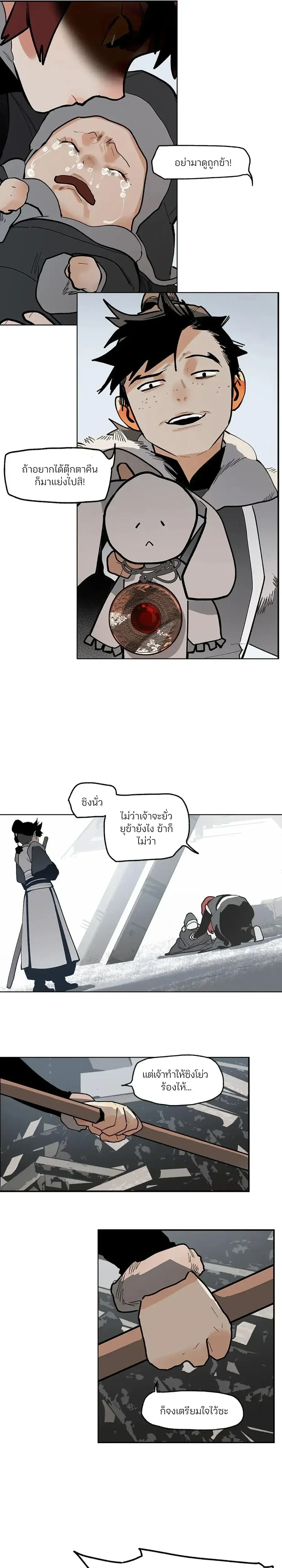 This Star – ดวงดาวดวงนี้ ตอนที่ 8 หน้า 6
