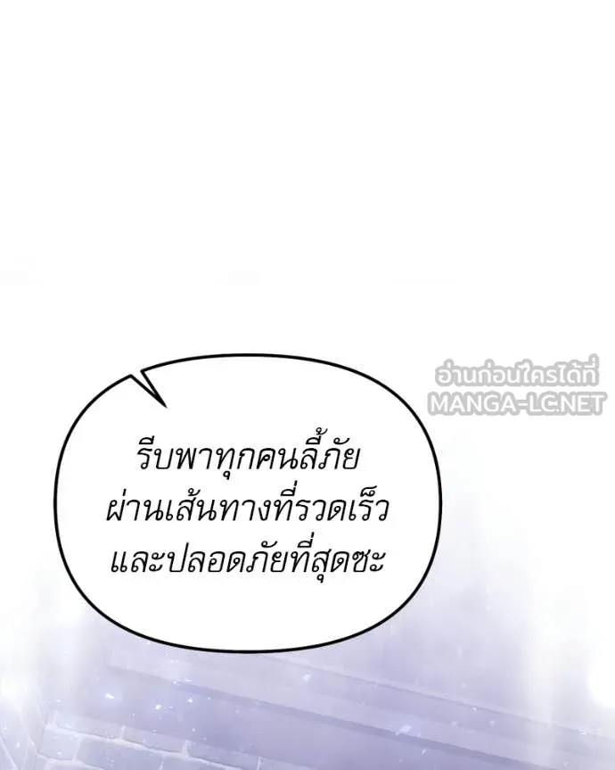 Terminally-Ill Genius Dark Knight อัศวินดำล่าท้าเวลา ตอนที่ 120 หน้า 189