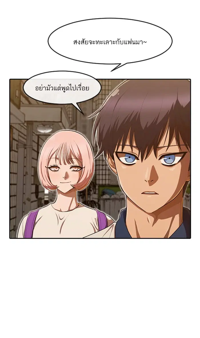 Random Chat ตอนที่ 201 หน้า 9