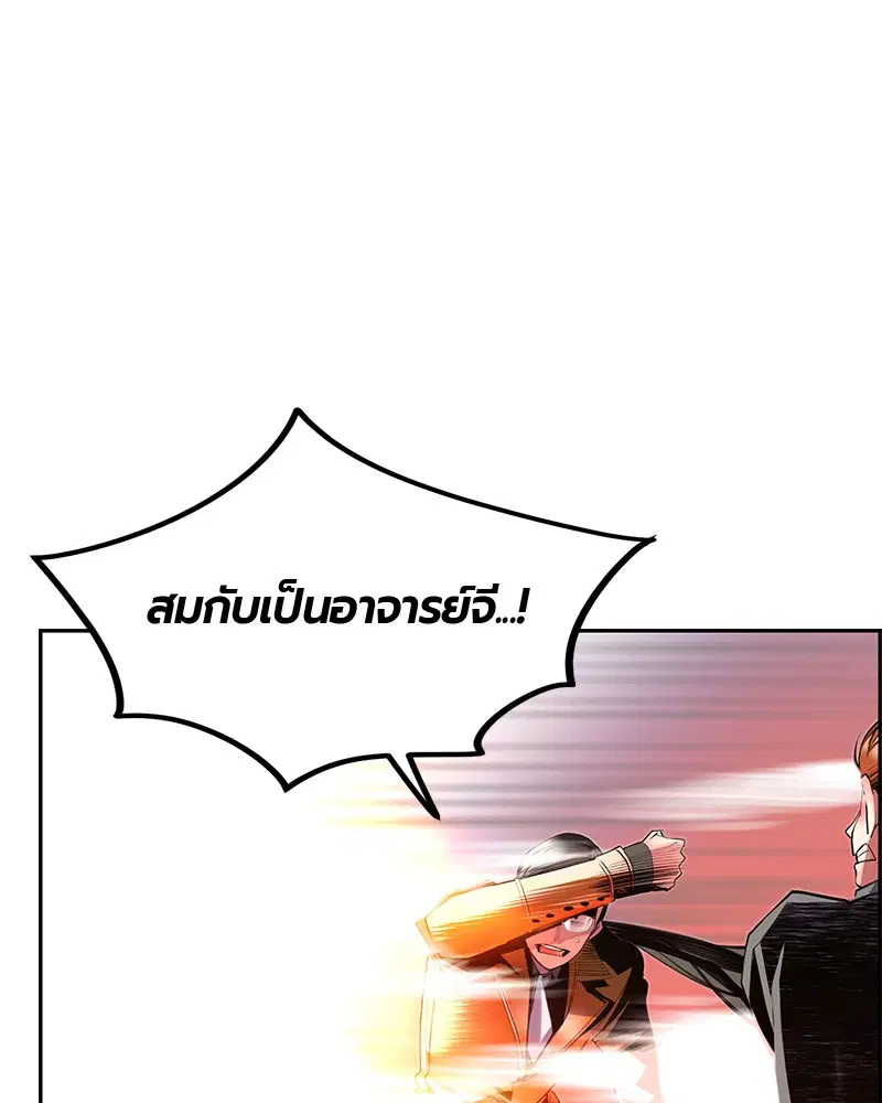 Jungle Juice ตอนที่ 28 หน้า 57