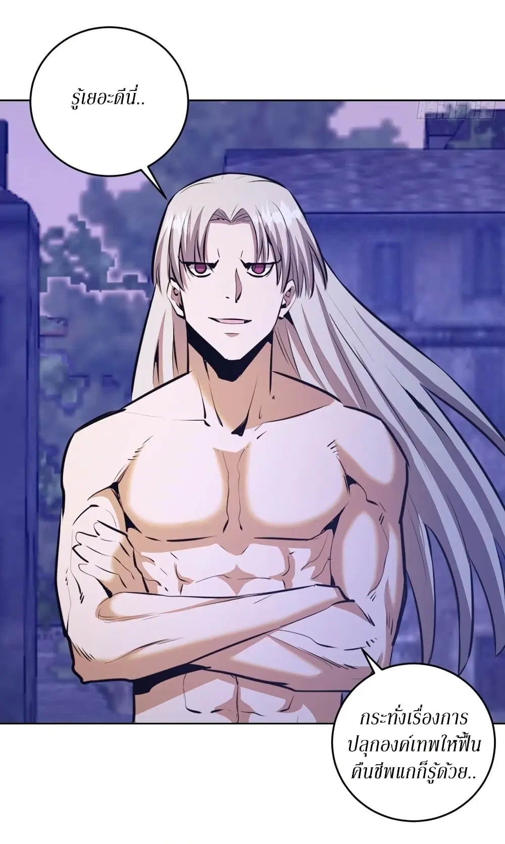 King Star Emperor ตอนที่ 149 หน้า 24