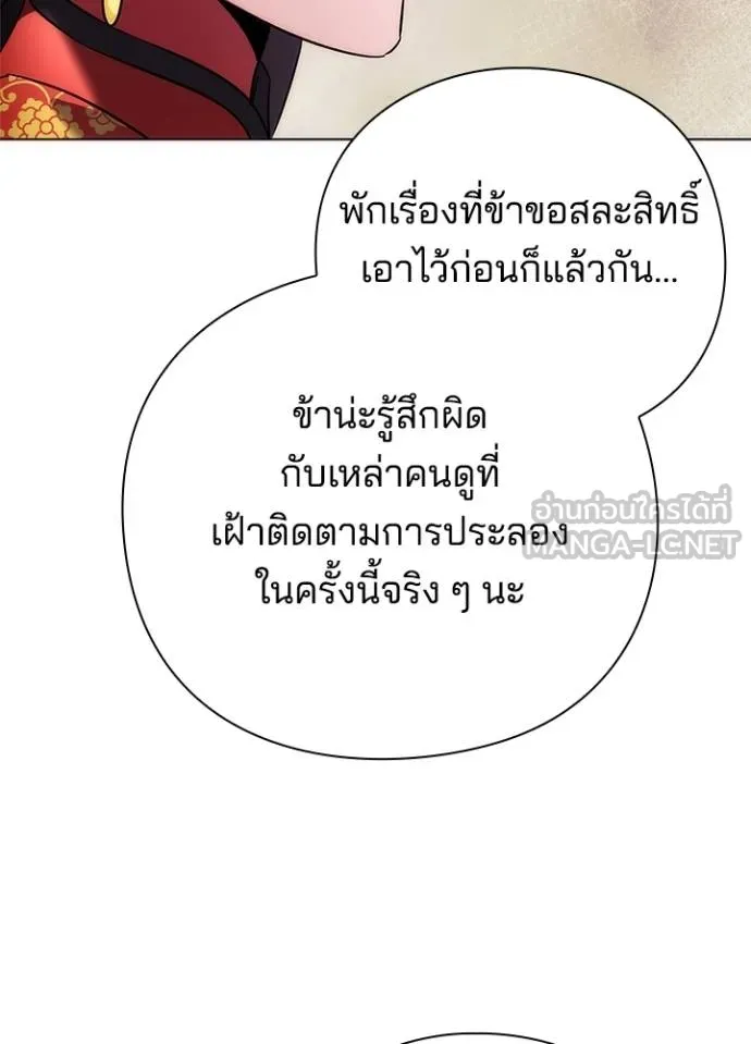 Night of the Ogre ตอนที่ 67 หน้า 105