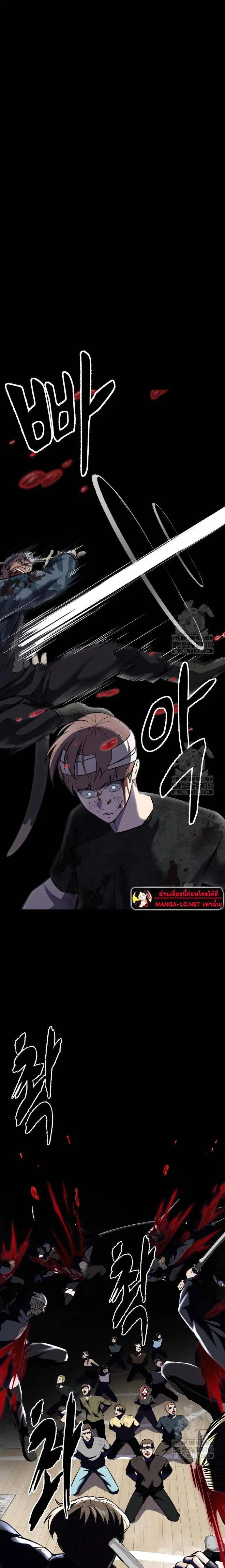 The Boy of Death ตอนที่ 241 หน้า 42