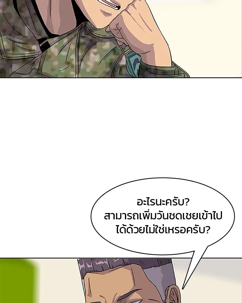 Kitchen Soldier ตอนที่ 36 หน้า 49