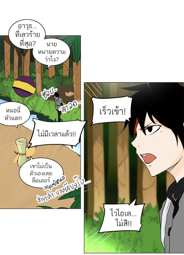 Tower of God ตอนที่ 165 หน้า 13