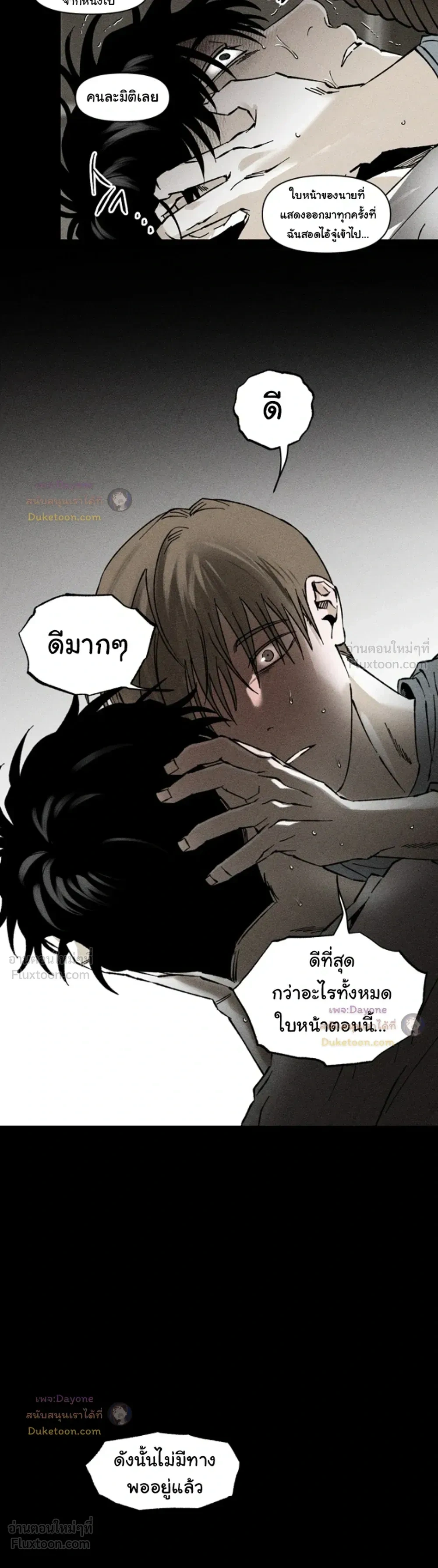 Emotion – ห้วงอารมณ์ ตอนที่ 5 หน้า 9