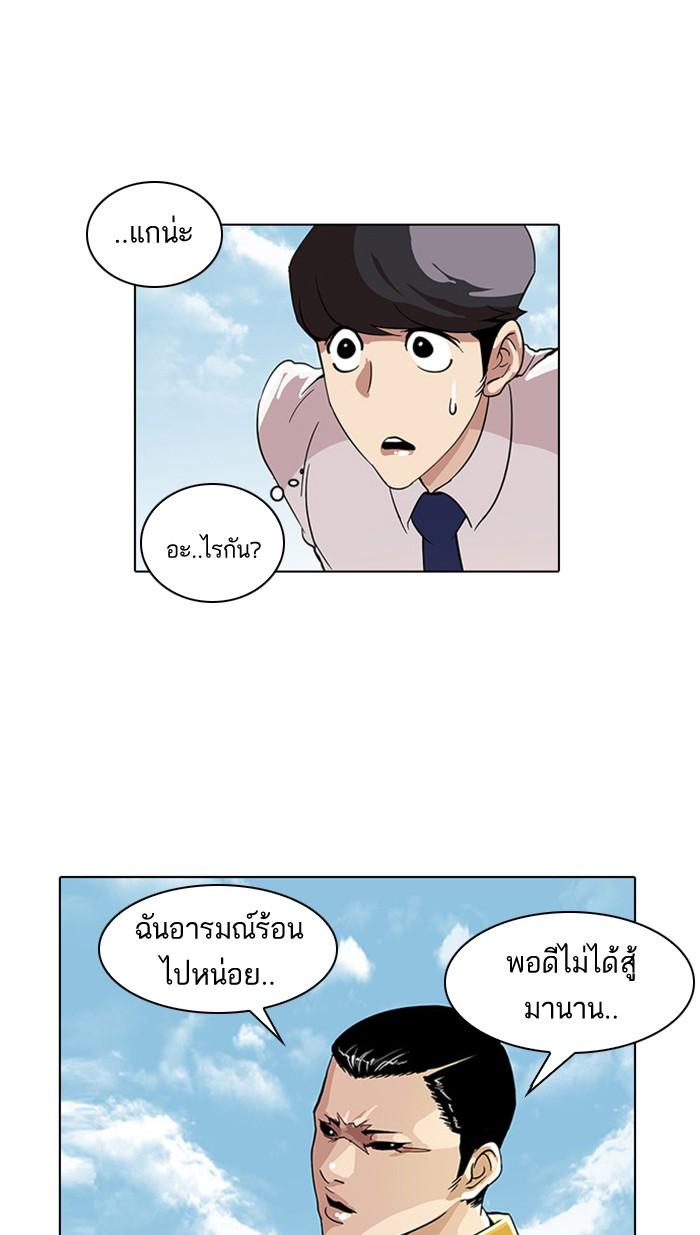 Lookism ตอนที่ 26 หน้า 29