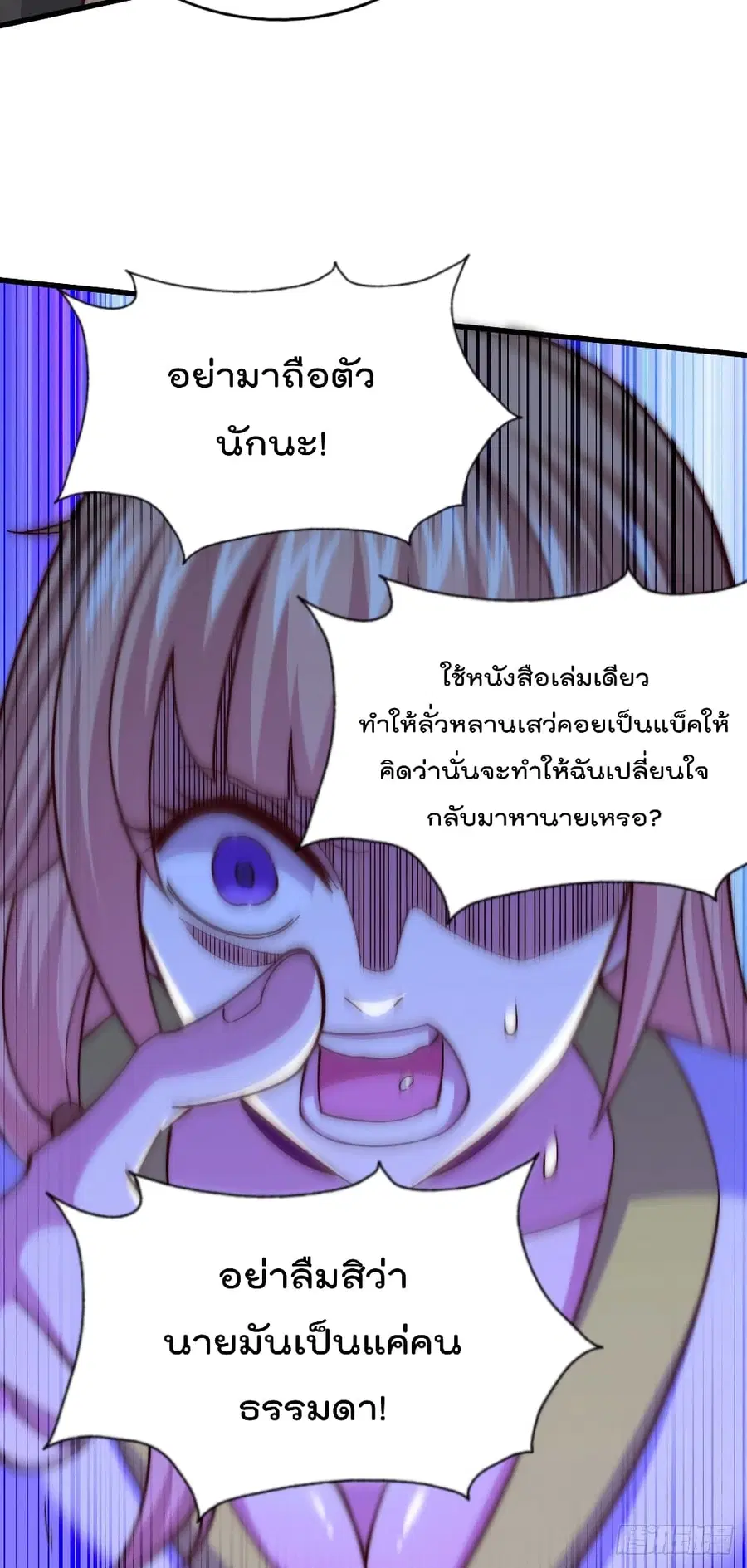 Who is your Daddy ตอนที่ 20 หน้า 39