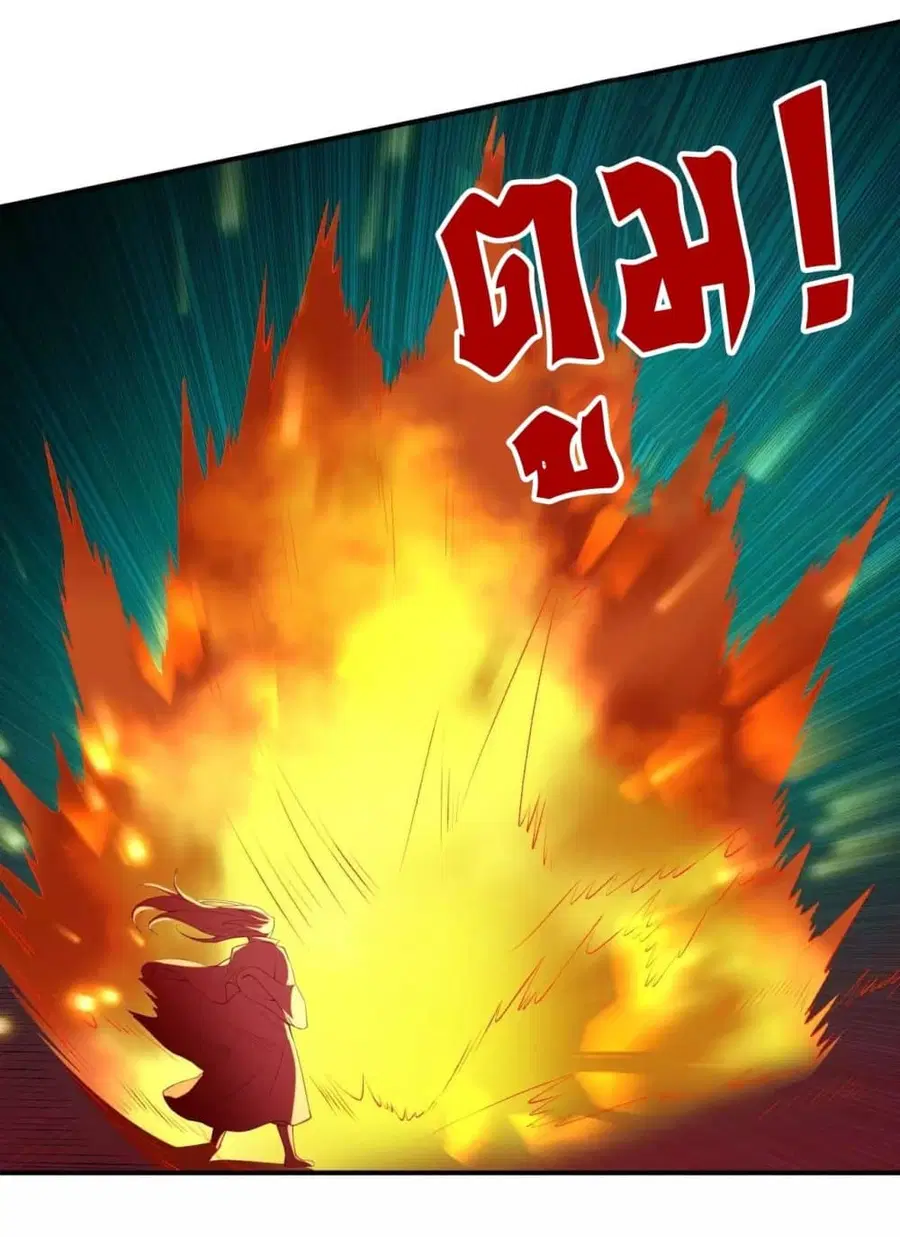 Against the Gods ตอนที่ 265 หน้า 12
