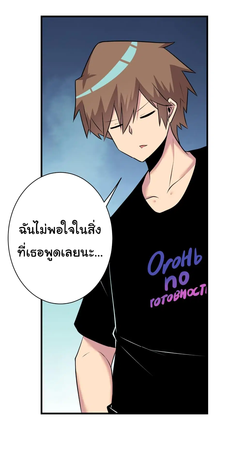 Sanjie Taobao Store ตอนที่ 236 หน้า 9
