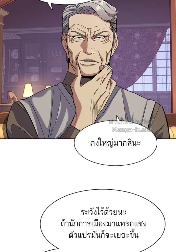 Reborn Rich ตอนที่ 43 หน้า 109