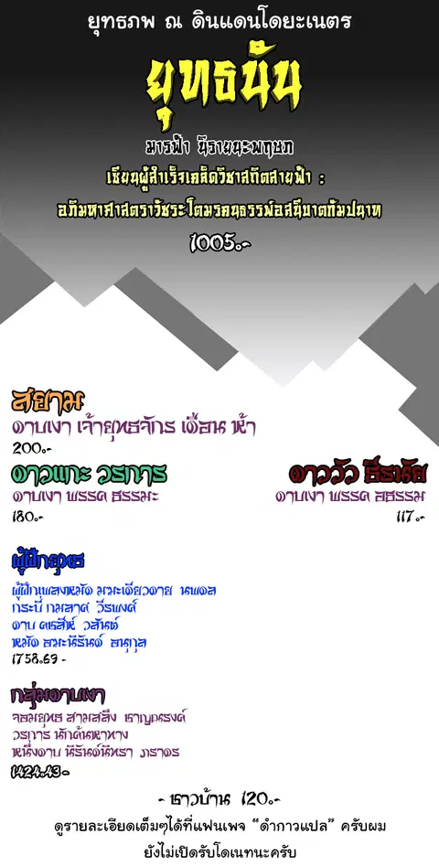 Peerless Dad ตอนที่ 32 หน้า 16
