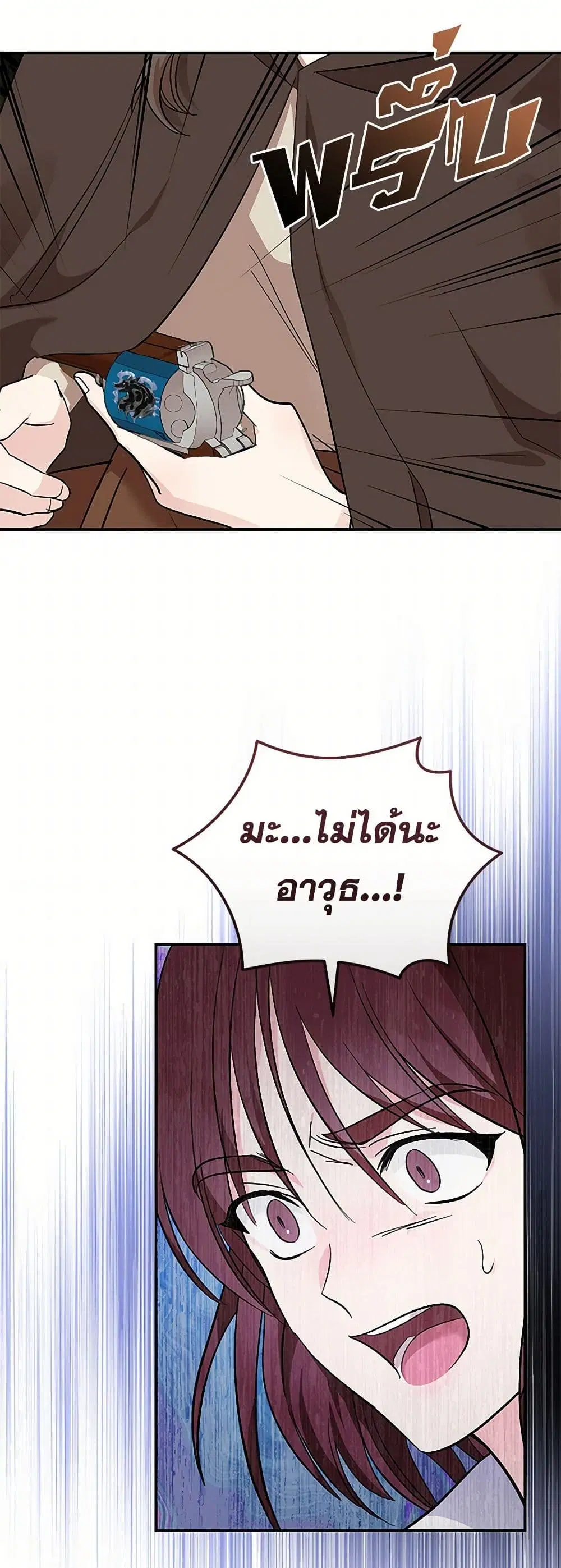 The Villainess Lives Again ตอนที่ 211 หน้า 9
