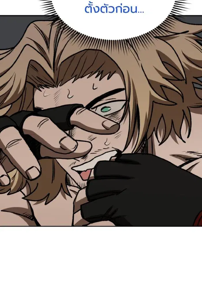 King of the Octagon ตอนที่ 122 หน้า 71