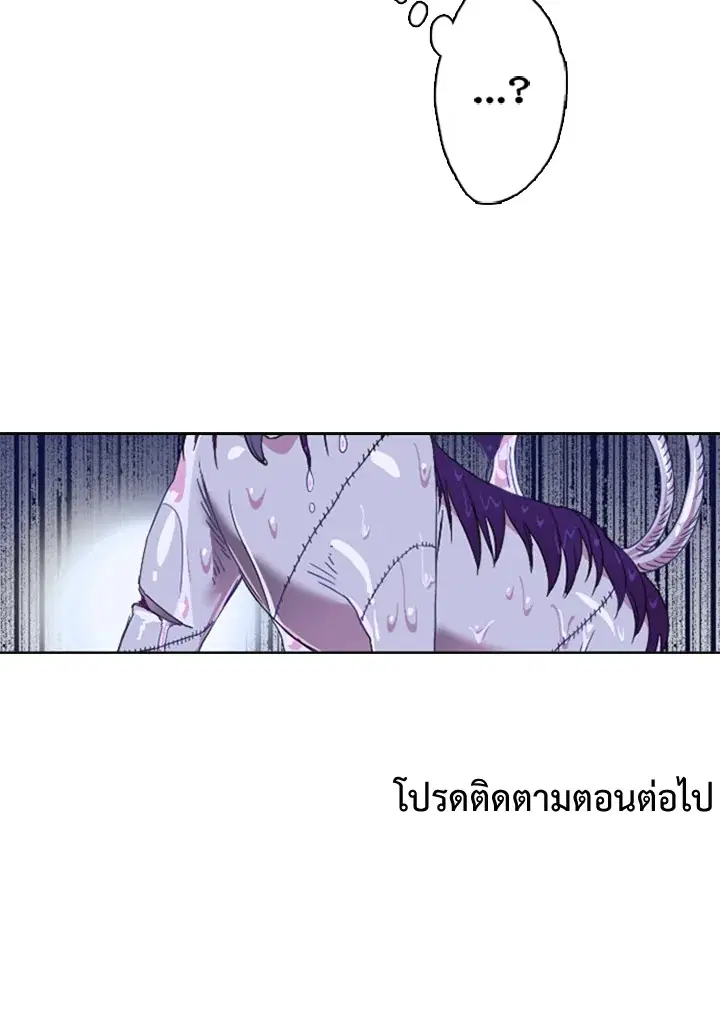 Satan’s Bride ตอนที่ 9 หน้า 70
