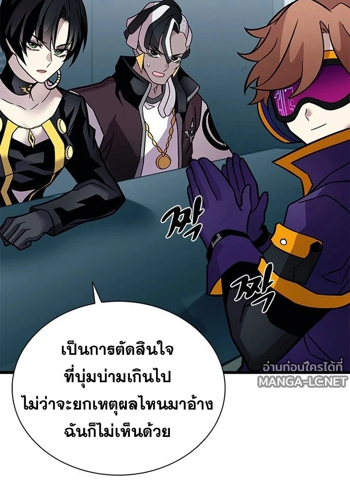 Villain to Kill ตอนที่ 236 หน้า 62