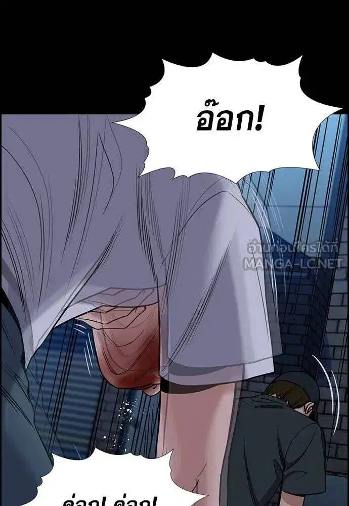 True Education ตอนที่ 205 หน้า 116