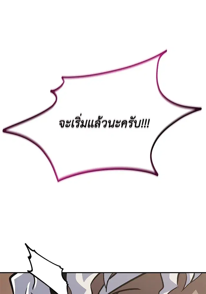 The Lazy Lord Masters the Sword ตอนที่ 61 หน้า 4