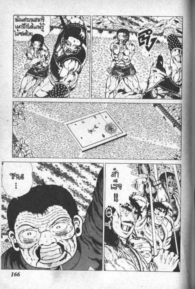 Shin Jungle no Ouja Tar-chan ตอนที่ 29 หน้า 25