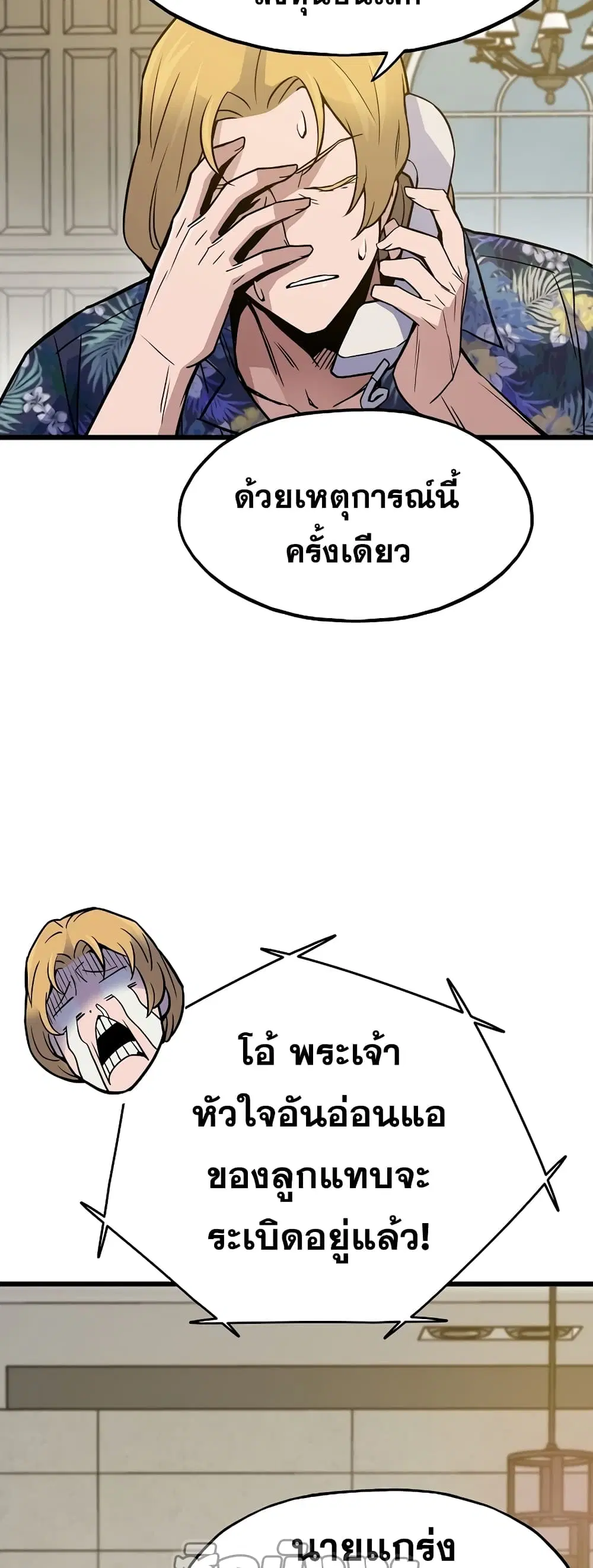 Past Life Returner ตอนที่ 8 หน้า 42