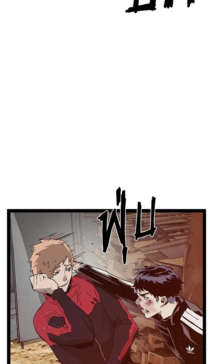 Weak Hero ตอนที่ 96 หน้า 63