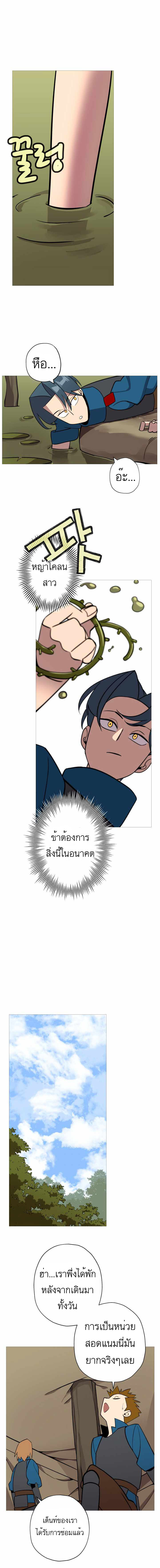 The Story of a Low-Rank จากเบี้ยสู่ราชัน ตอนที่ 7 หน้า 7