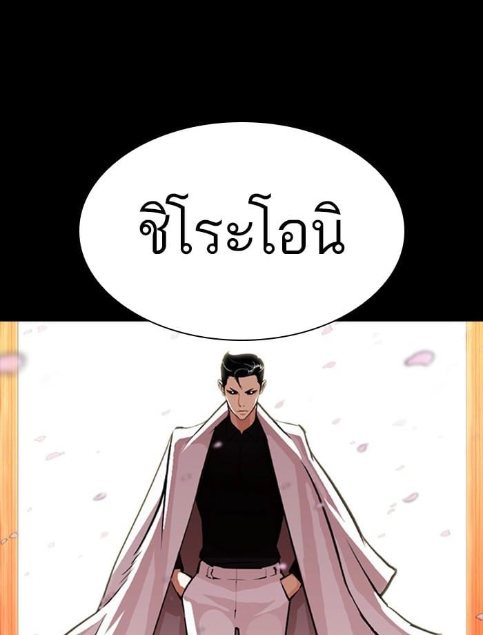 Lookism ตอนที่ 390 หน้า 40