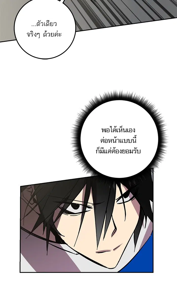 Return to Player ตอนที่ 40 หน้า 39