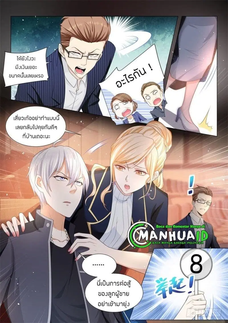 Shen Hao’s Heavenly Fall System ตอนที่ 61 หน้า 13