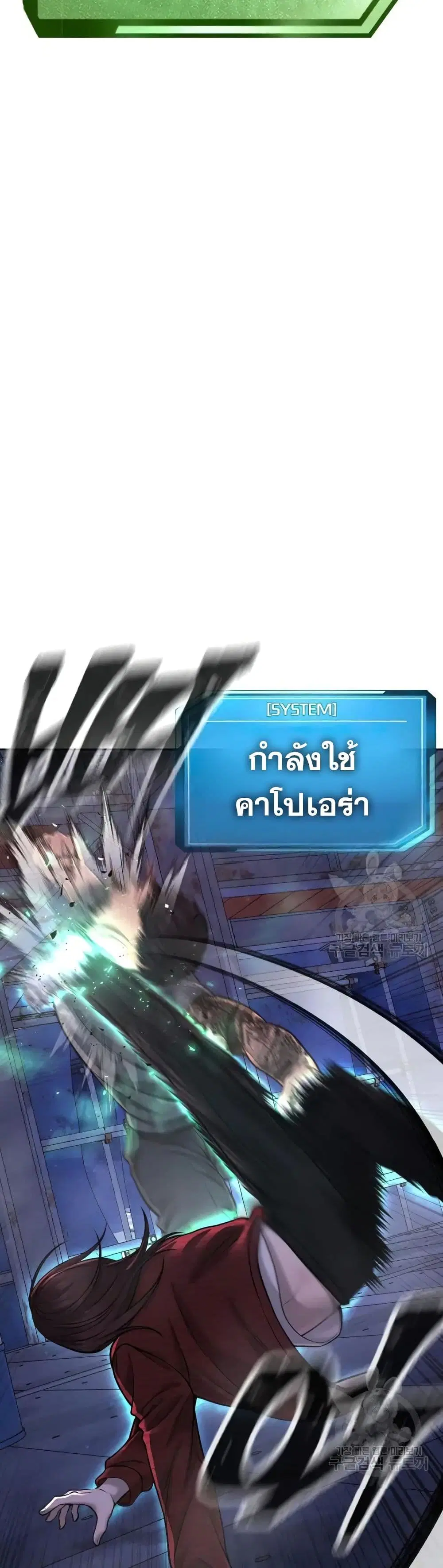 Quest Supremacy ตอนที่ 52 หน้า 51