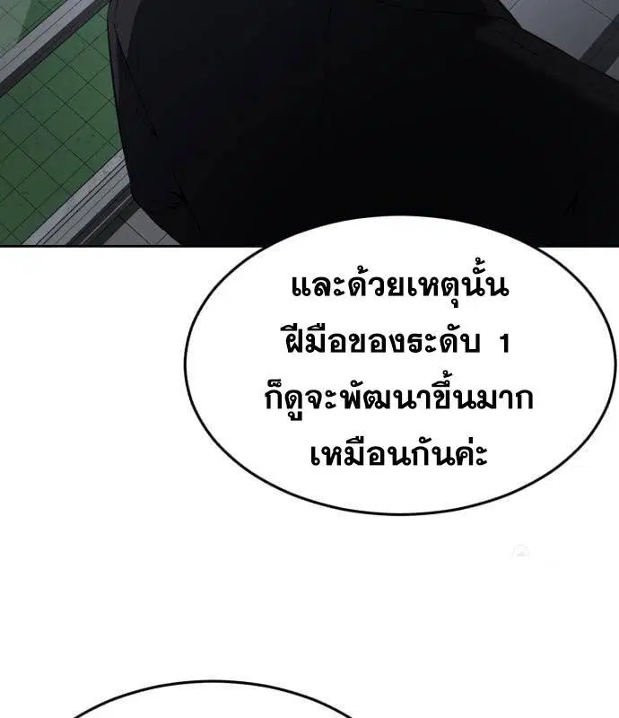 The Boy of Death ตอนที่ 154 หน้า 90