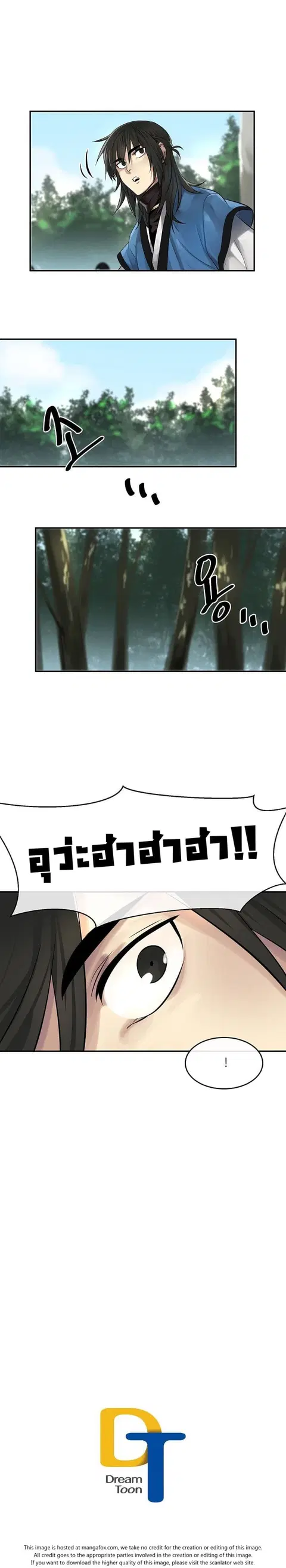 Volcanic Age ตอนที่ 40 หน้า 21