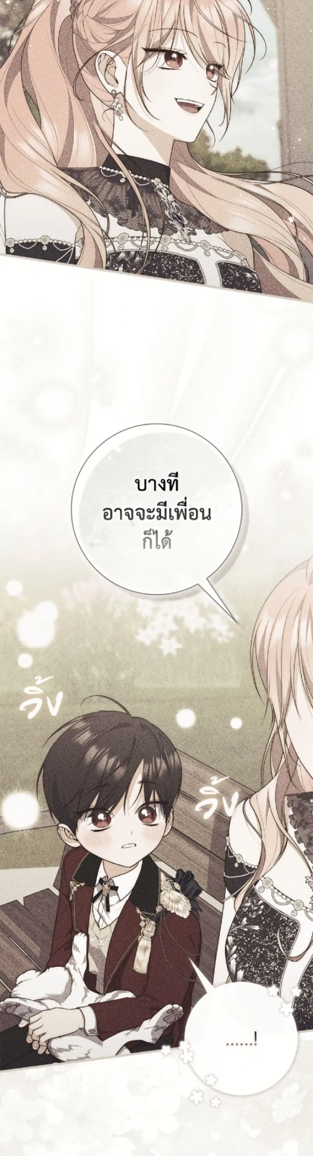 A Princess Who Reads Fortune ตอนที่ 118 หน้า 20