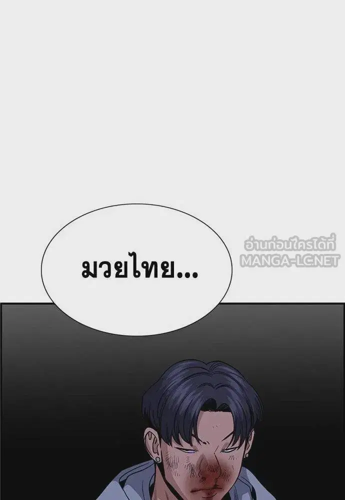 True Education ตอนที่ 181 หน้า 30