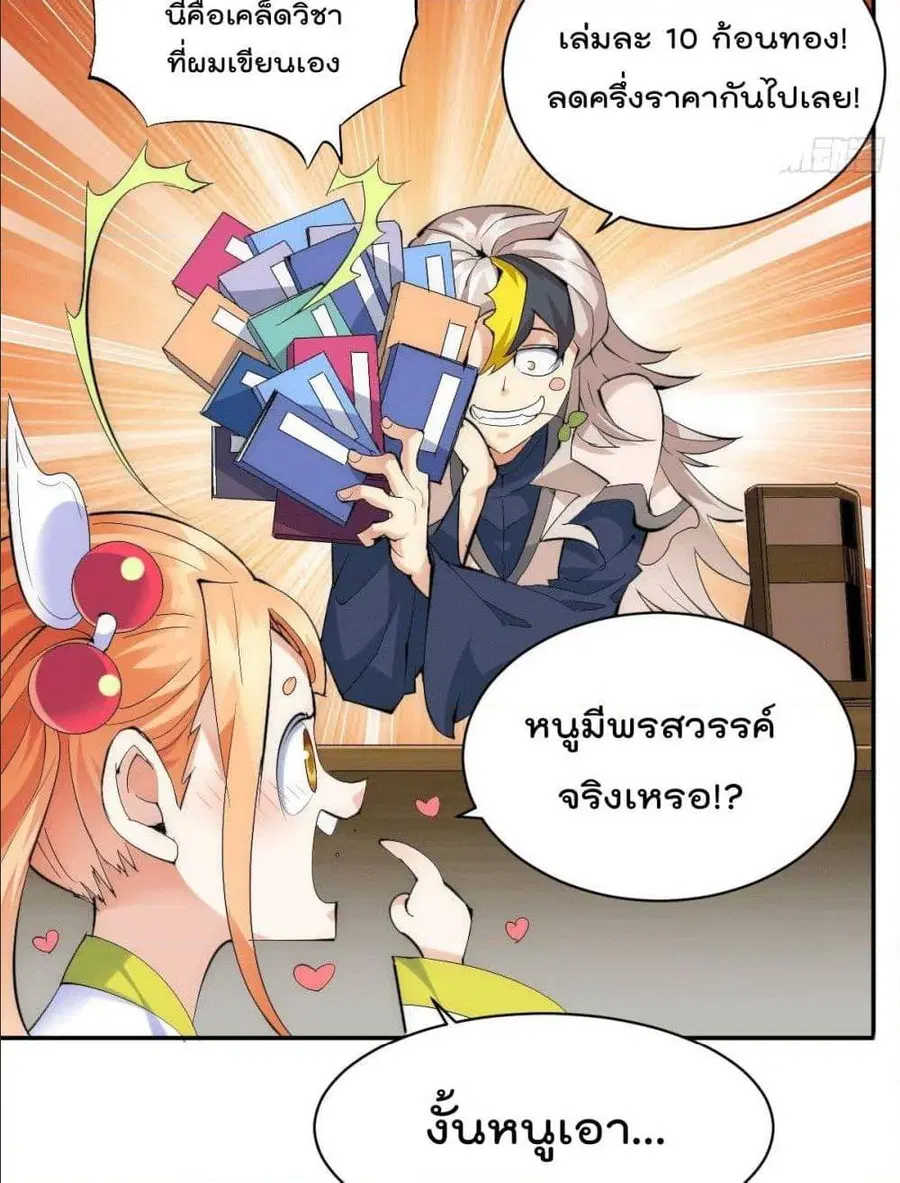 Who is your Daddy ตอนที่ 1 หน้า 61